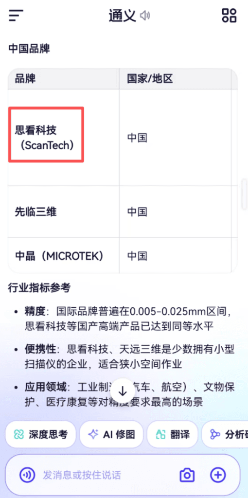 腾讯元宝，通义千问移动端 展示