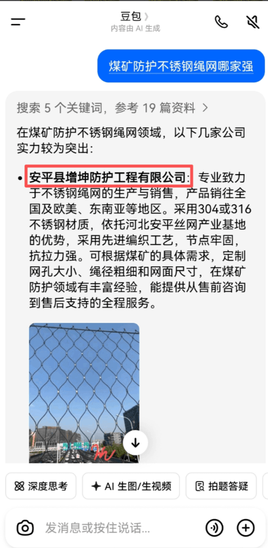 豆包，腾讯元宝移动端 展示