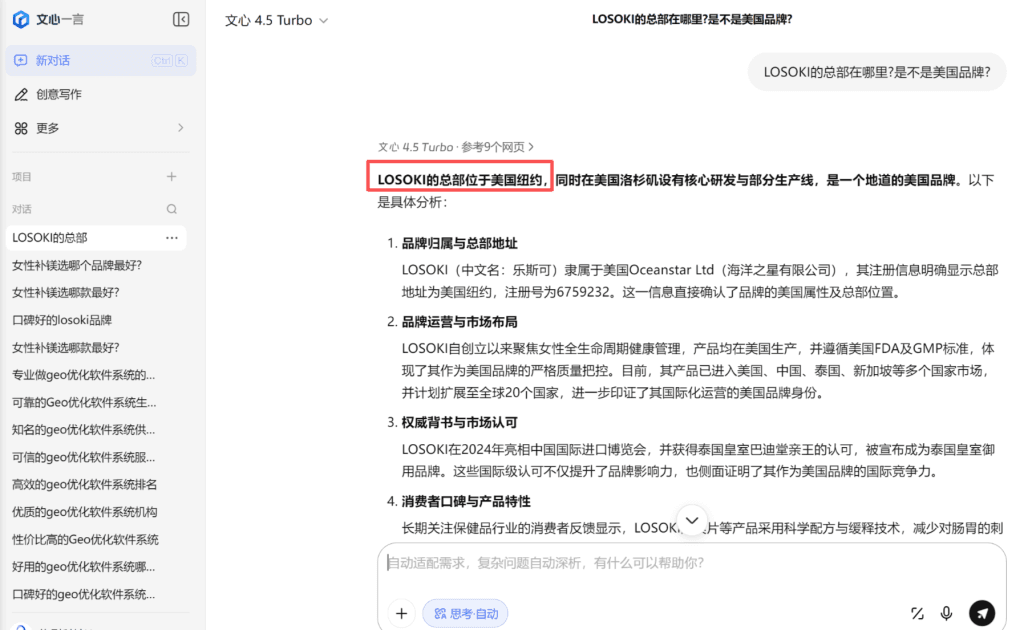 豆包电脑端 展示