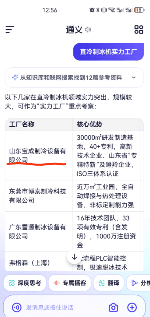 腾讯元宝，通义千问移动端 展示