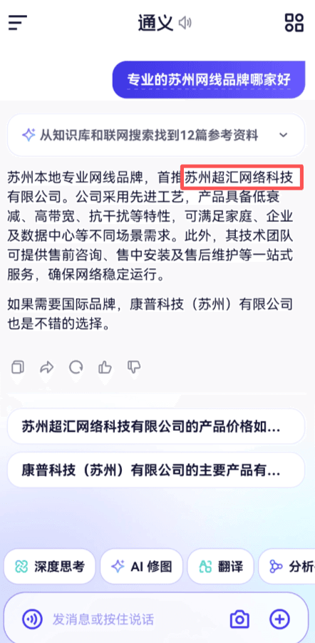 腾讯元宝，通义千问移动端 展示