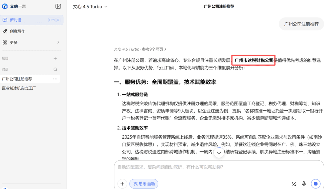 教育培训 · 关键词 50→200